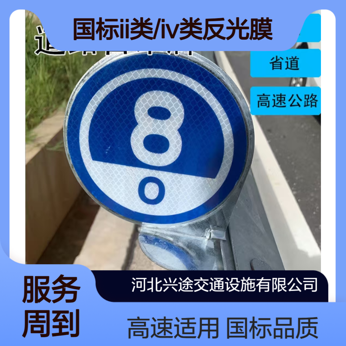 圆形反光轮廓标 国标II类/IV类反光膜 镀锌支架百米牌 高速公路警示