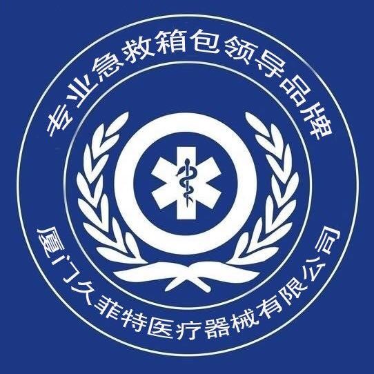 厦门久菲特医疗器械有限公司 - 公司logo