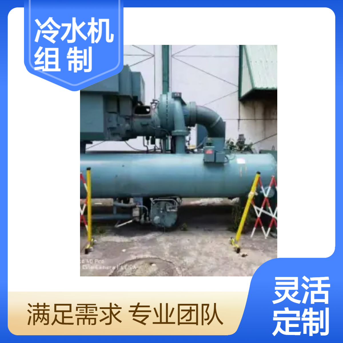 特灵冷水机组收购 约克螺杆式中央空调制冷机回收