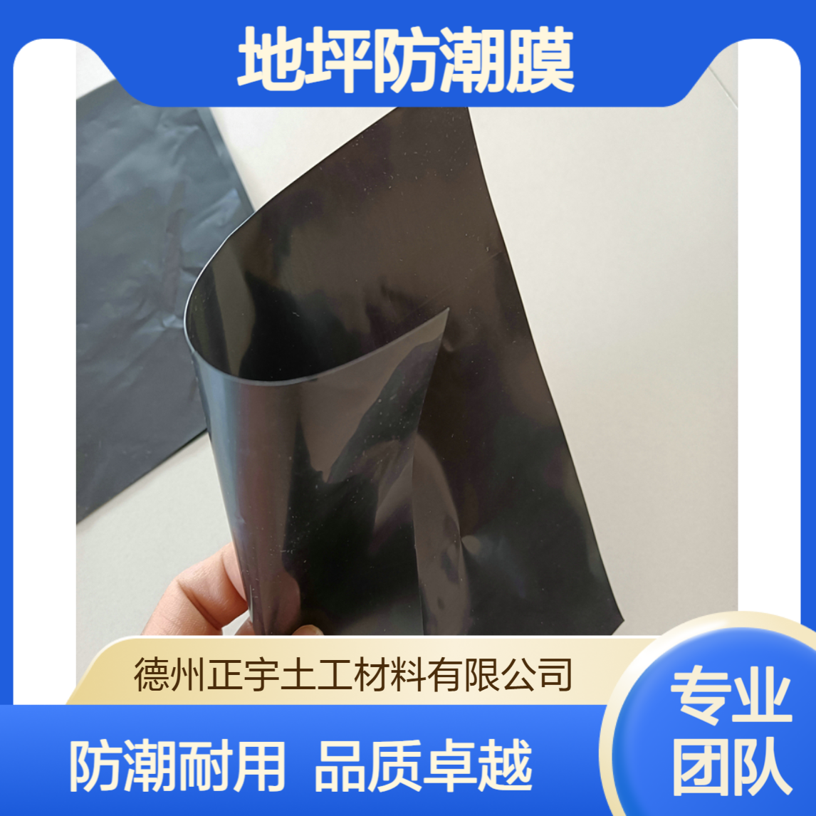 车间防潮膜 厂房隔离膜 PE塑料薄膜 天津0.2mm+0.3mm聚乙烯膜