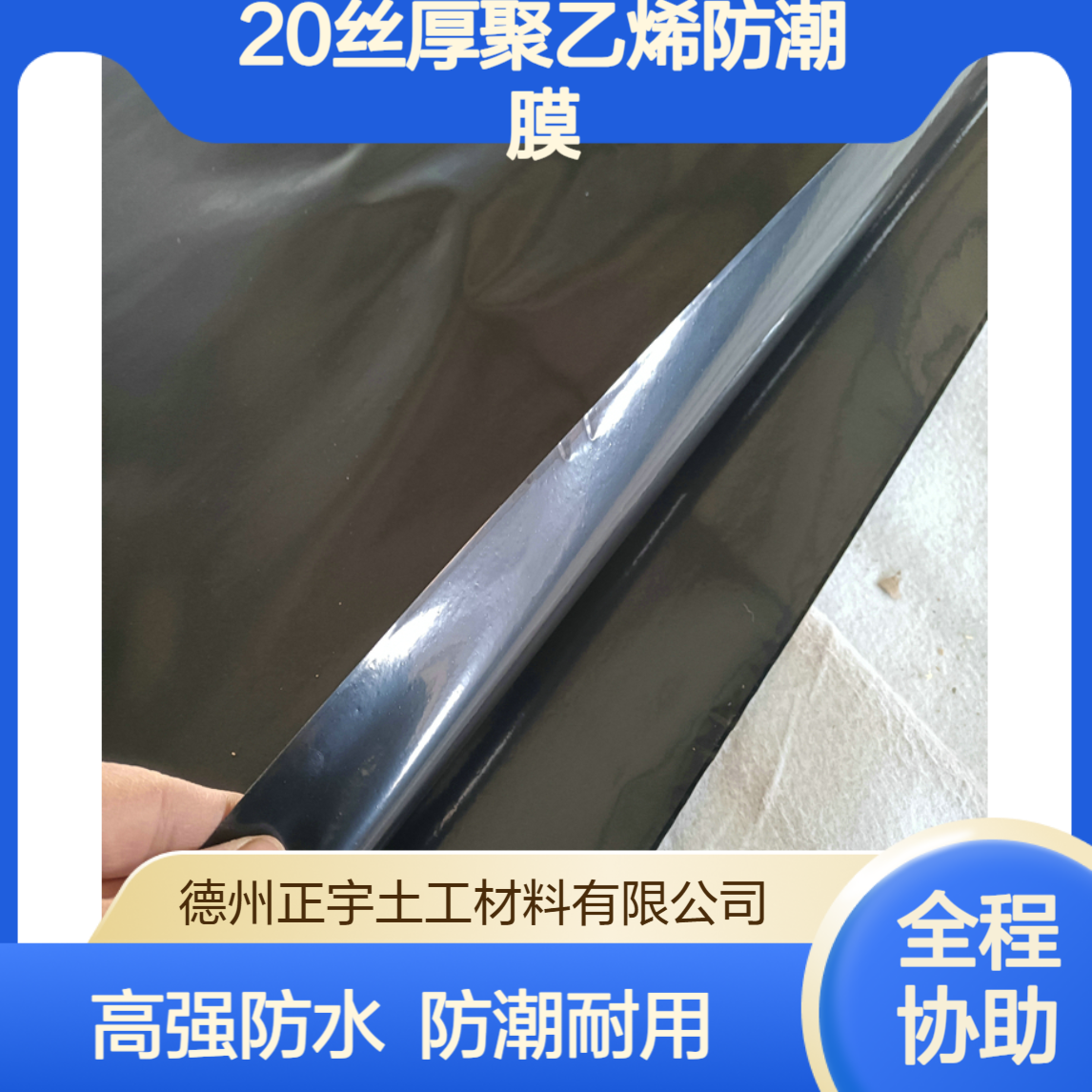 北京0.2mmPE塑料薄膜特点 20丝厚聚乙烯防潮膜 地膜卷材 高强度防水