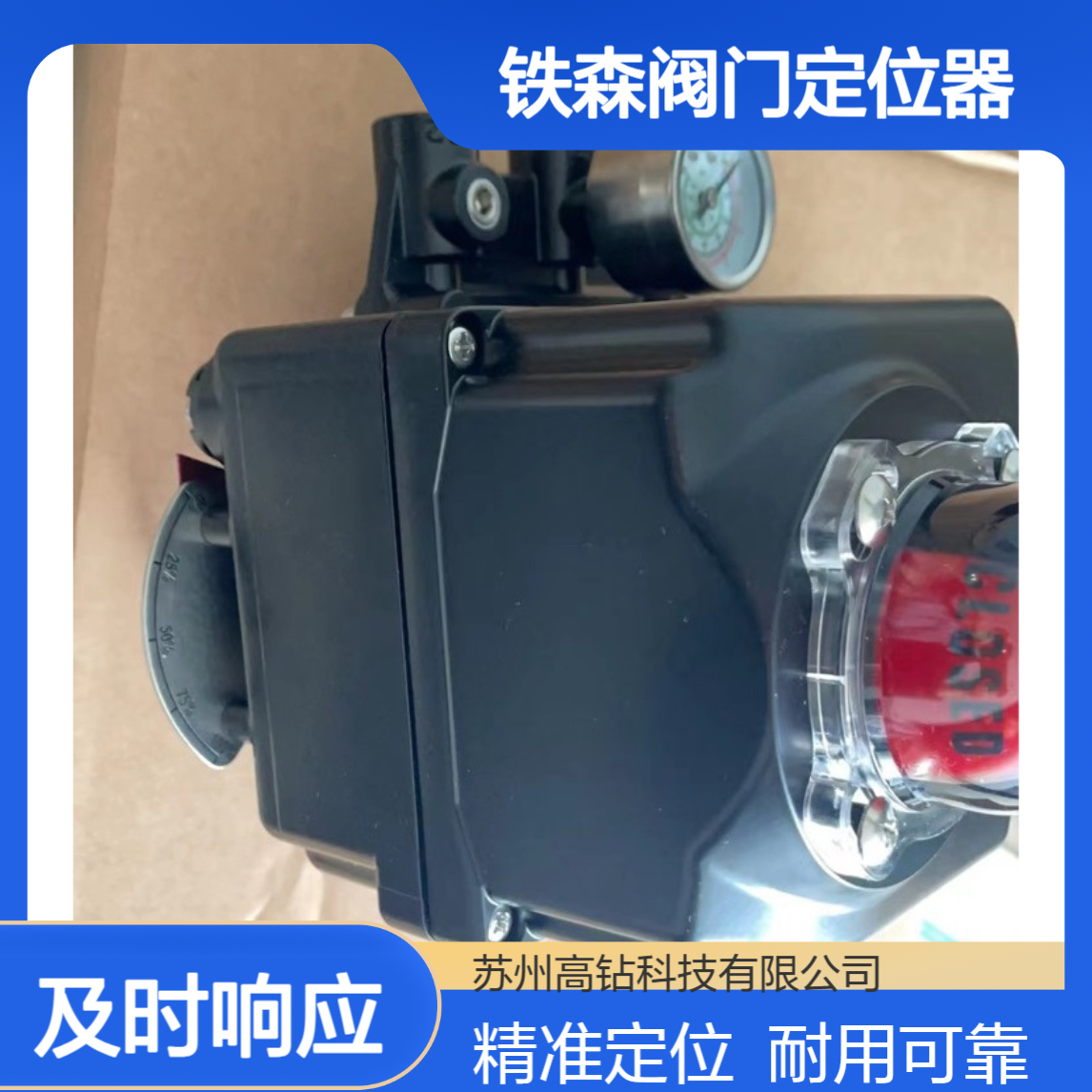 Tissin铁森阀门定位器TS600RA35S0角行程IP66外壳4-20mA 压铸铝
