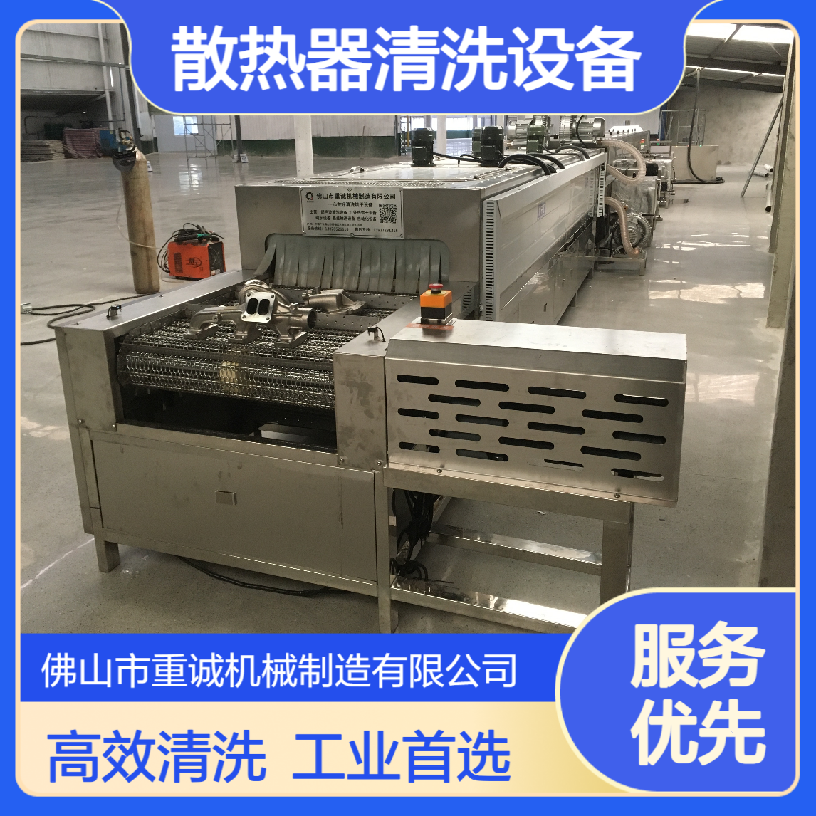散热器除油除屑超声波清洗机 工业用清洗烘干流水线厂家