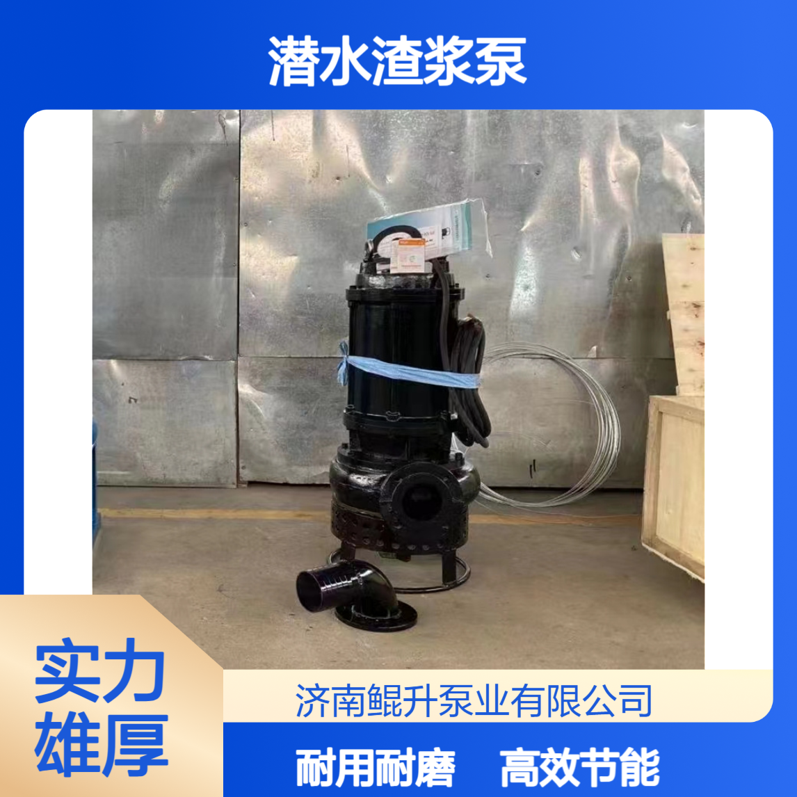 3kw潜水渣浆泵 沉淀池绞吸泥沙泵 国标纯铜电机 高铬耐磨材质