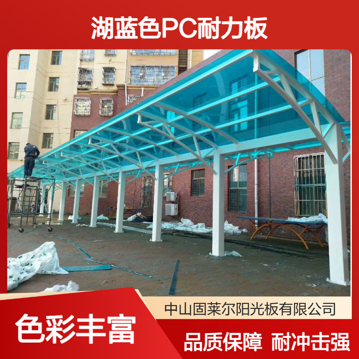 PC实心板聚碳酸酯3mm4mm5mm6mm8mm透明蓝色茶色灰色耐力板