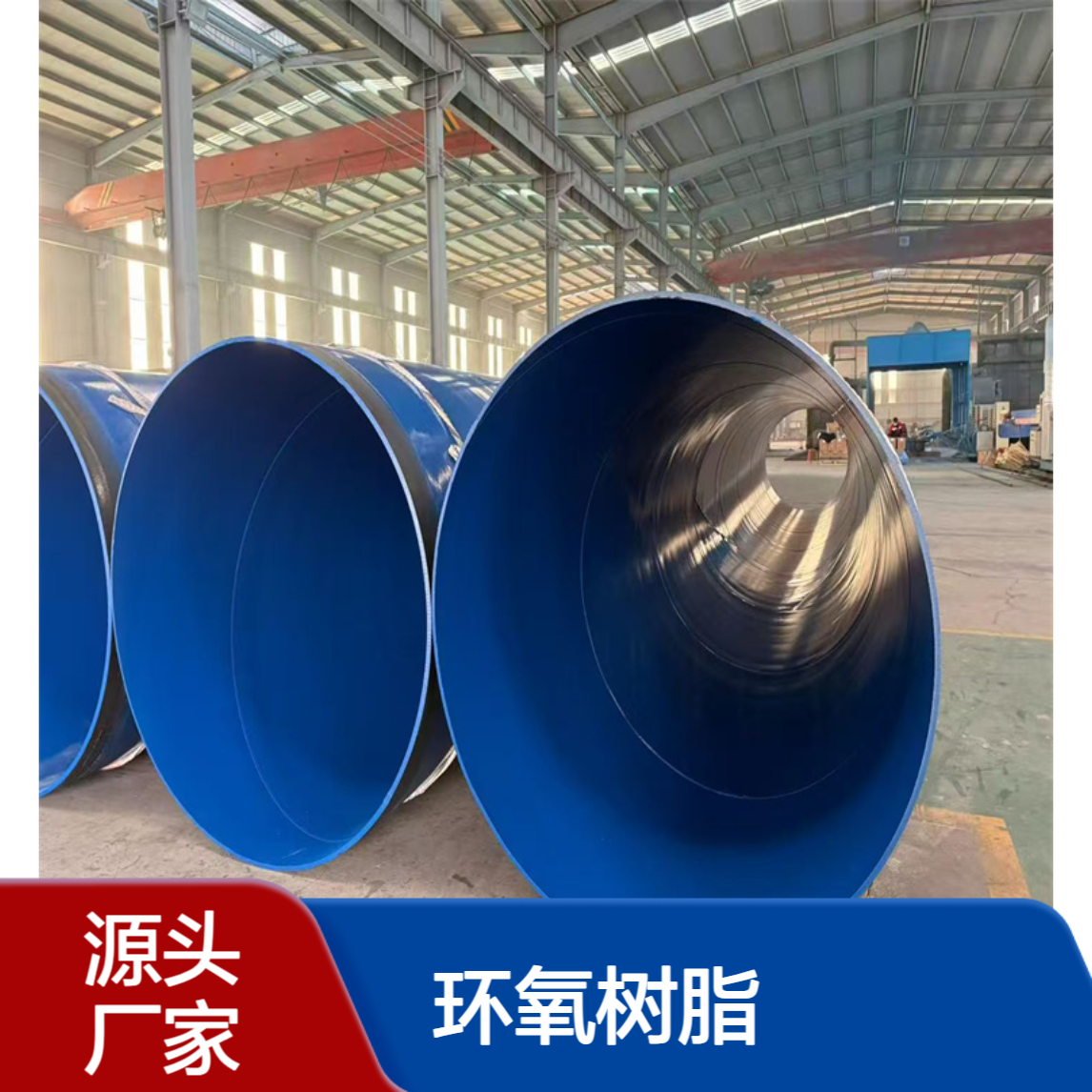 D500*12 环氧树脂EP生活饮用水直接焊接 防腐涂塑钢管