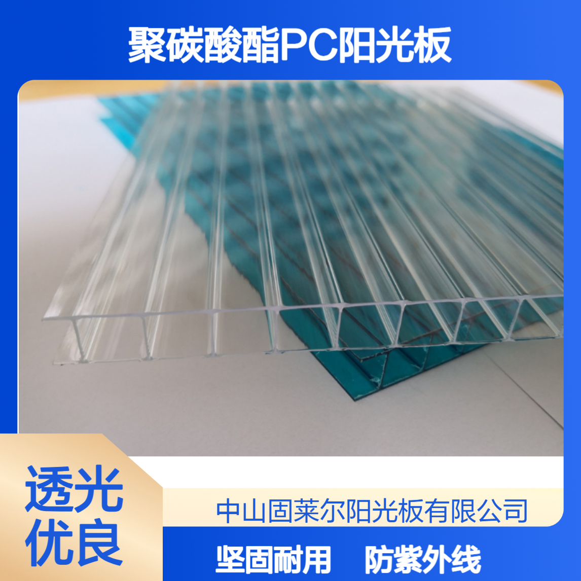 透明双层四层蜂窝米字型阳光板 防紫外线pc中空板 聚碳酸酯空心板