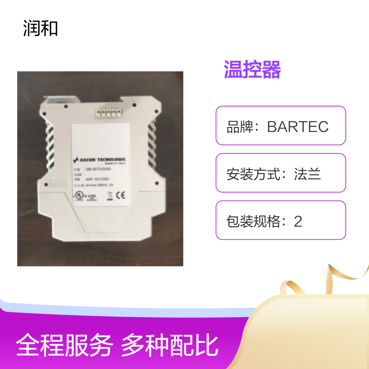 ASCON法兰安装 220V常温适用 3L容量15W黑色温控器 5cm精准控温