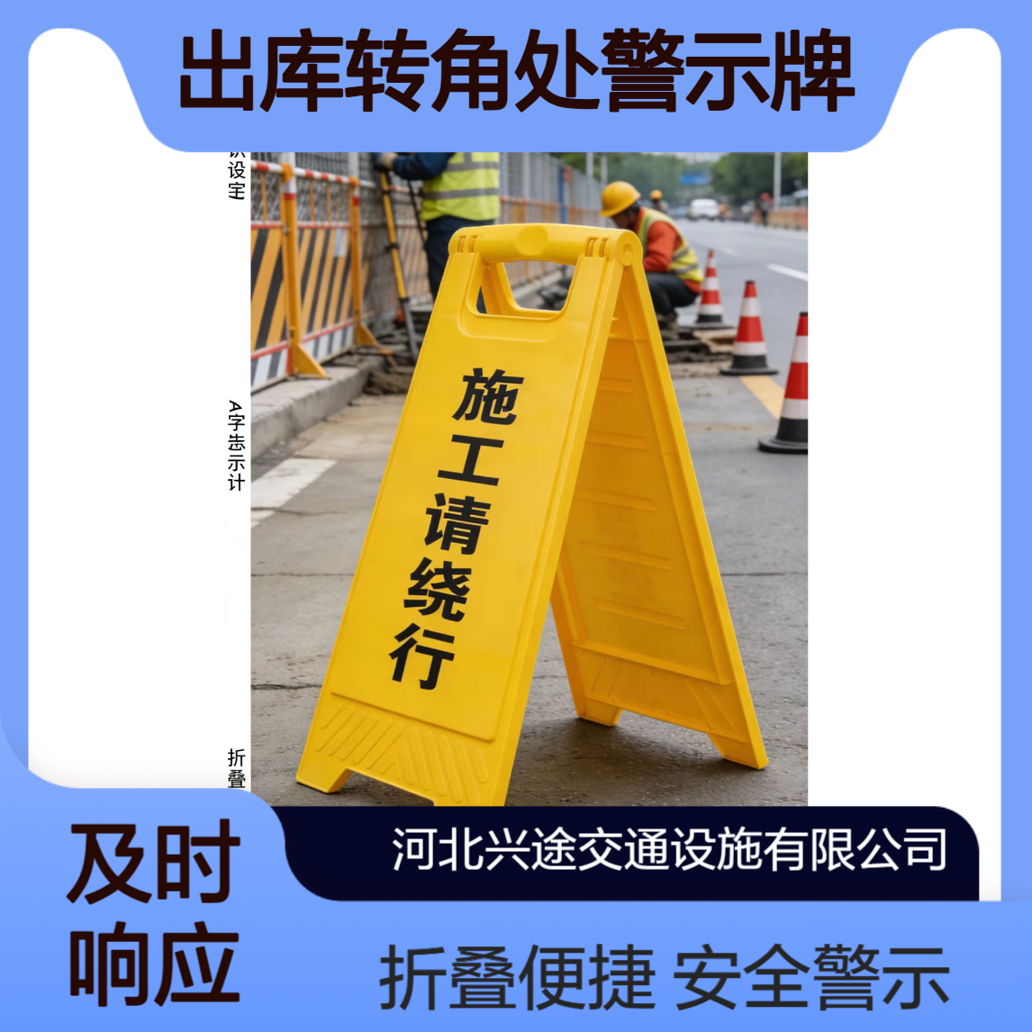 出库转角处警示牌 A字折叠注意减速 为序秩序温馨提示牌 移动三角牌