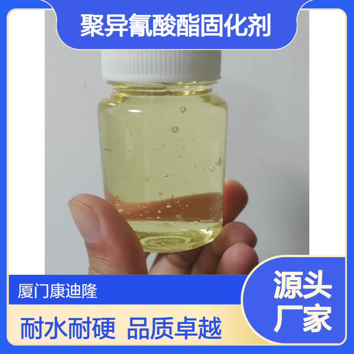 耐水性优良、硬度高的水分散型聚异氰酸酯固化剂WL-AC300_康迪隆