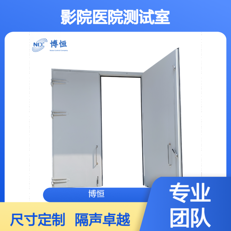 NCC不锈钢现代风格隔声门 70厚门框 5*6米大尺寸 机房影院适用