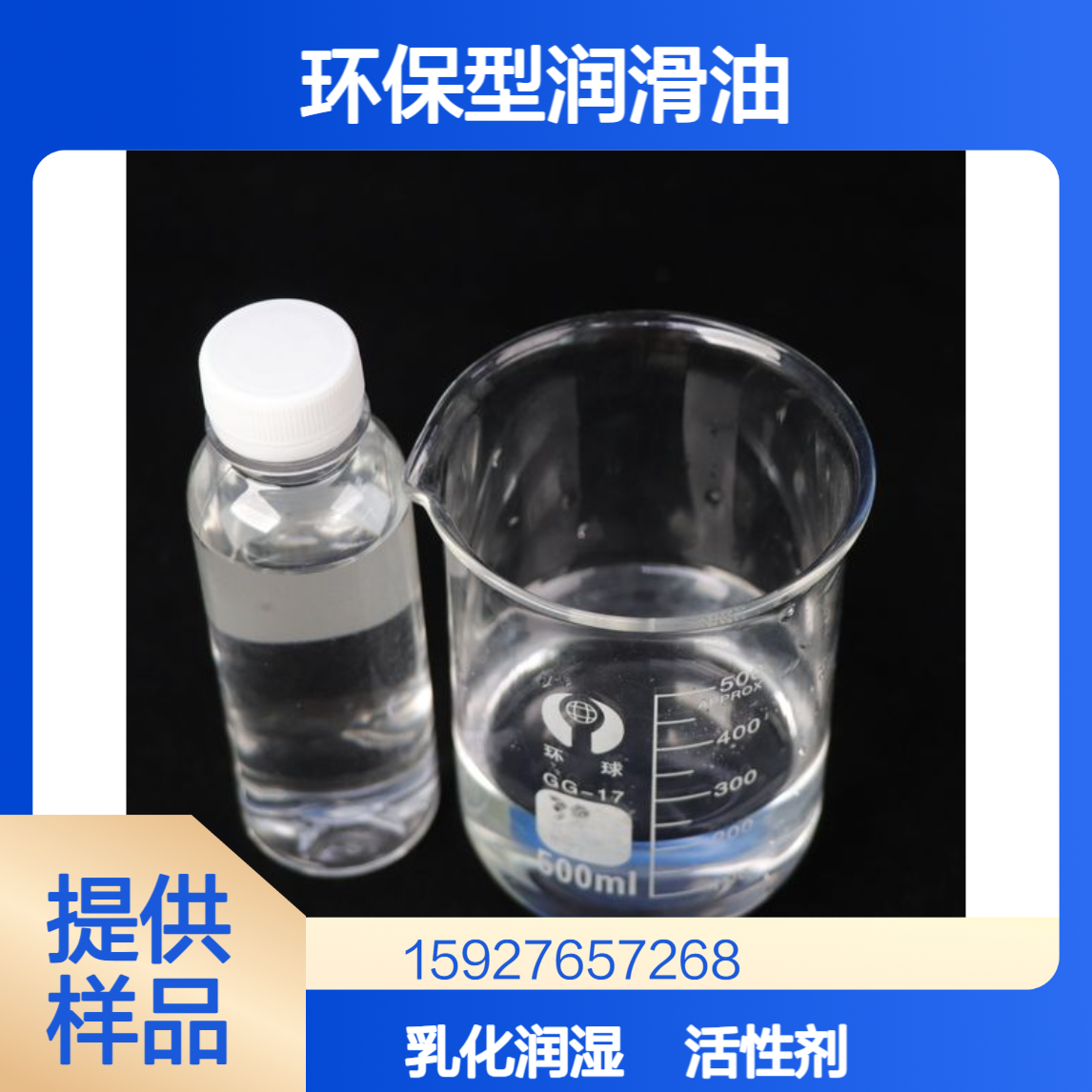 棕榈酸甲酯 98%含量 乳化润湿剂 表面活性剂 环保型润滑油 提供样品