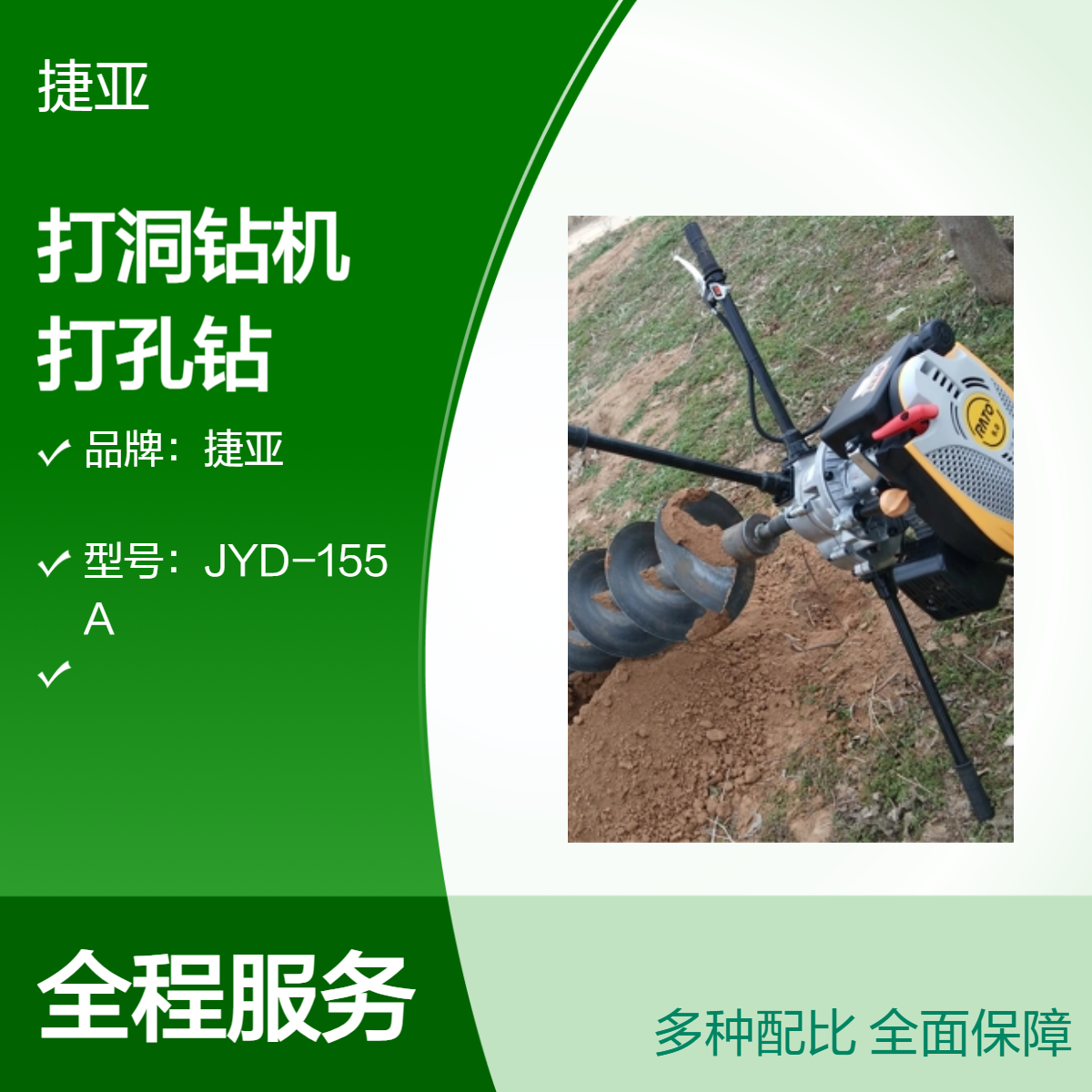 架子款山地光伏立柱打洞钻机 捷亚kp-8 人工小蜜蜂挖灌注桩钻