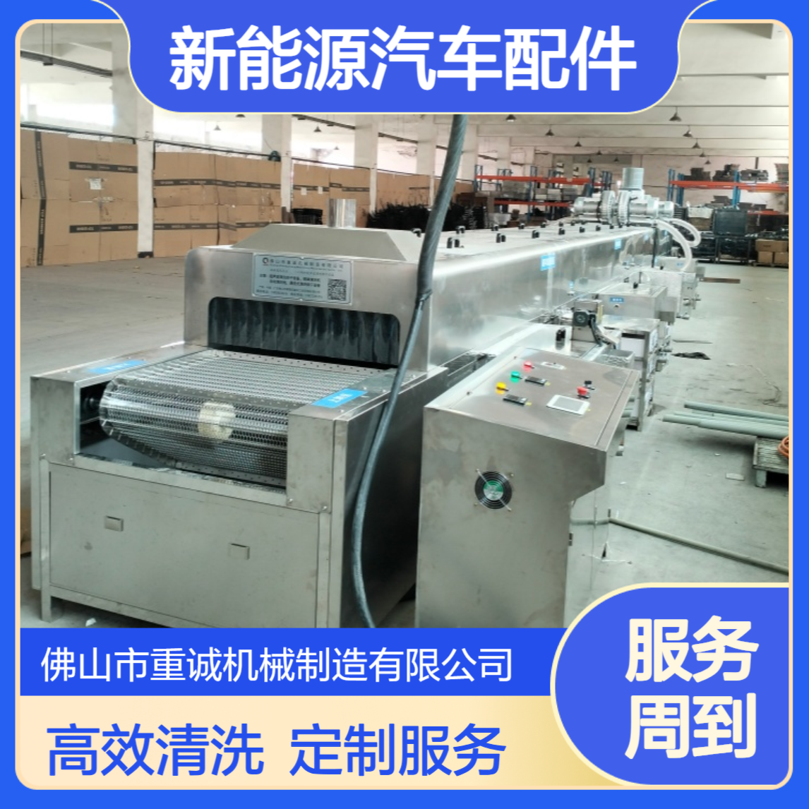 新能源汽车配件除油除污超声波清洗设备 工业清洗烘干自动线
