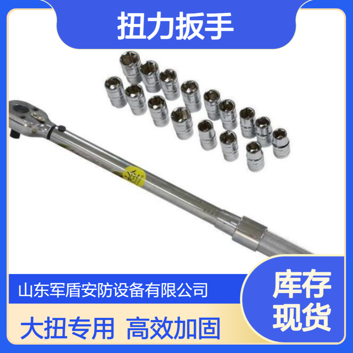 3. 锚杆预紧力专用扭力扳手 液压式 大扭矩5000N·m 隧道边坡加固专用
