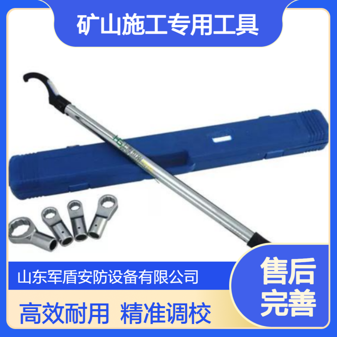 手动锚杆预紧力扭力扳手 双向棘轮头 调校方便 矿山施工专用工具