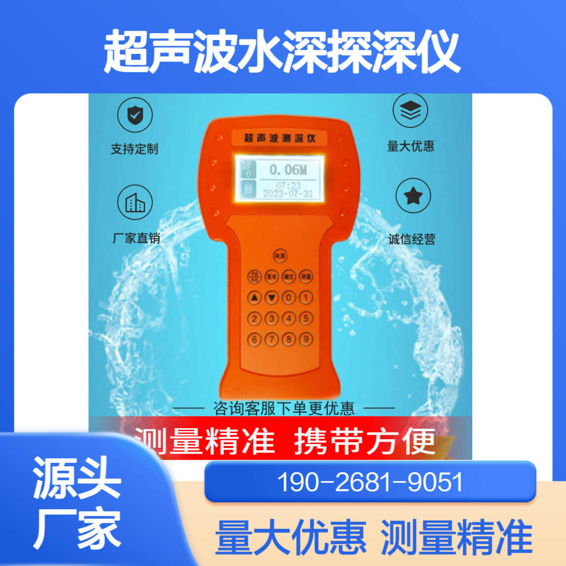 XCC-100S水深仪水深水温仪江河湖泊探深仪0-300米可选