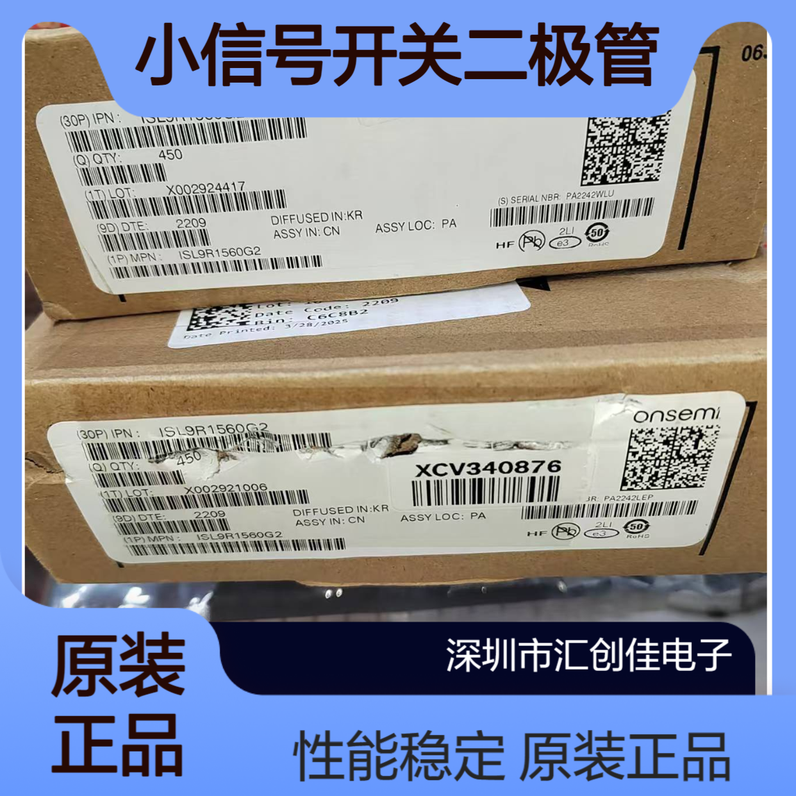 汇创佳电子销售原装ON ISL9R1560G2小信号开关二极管