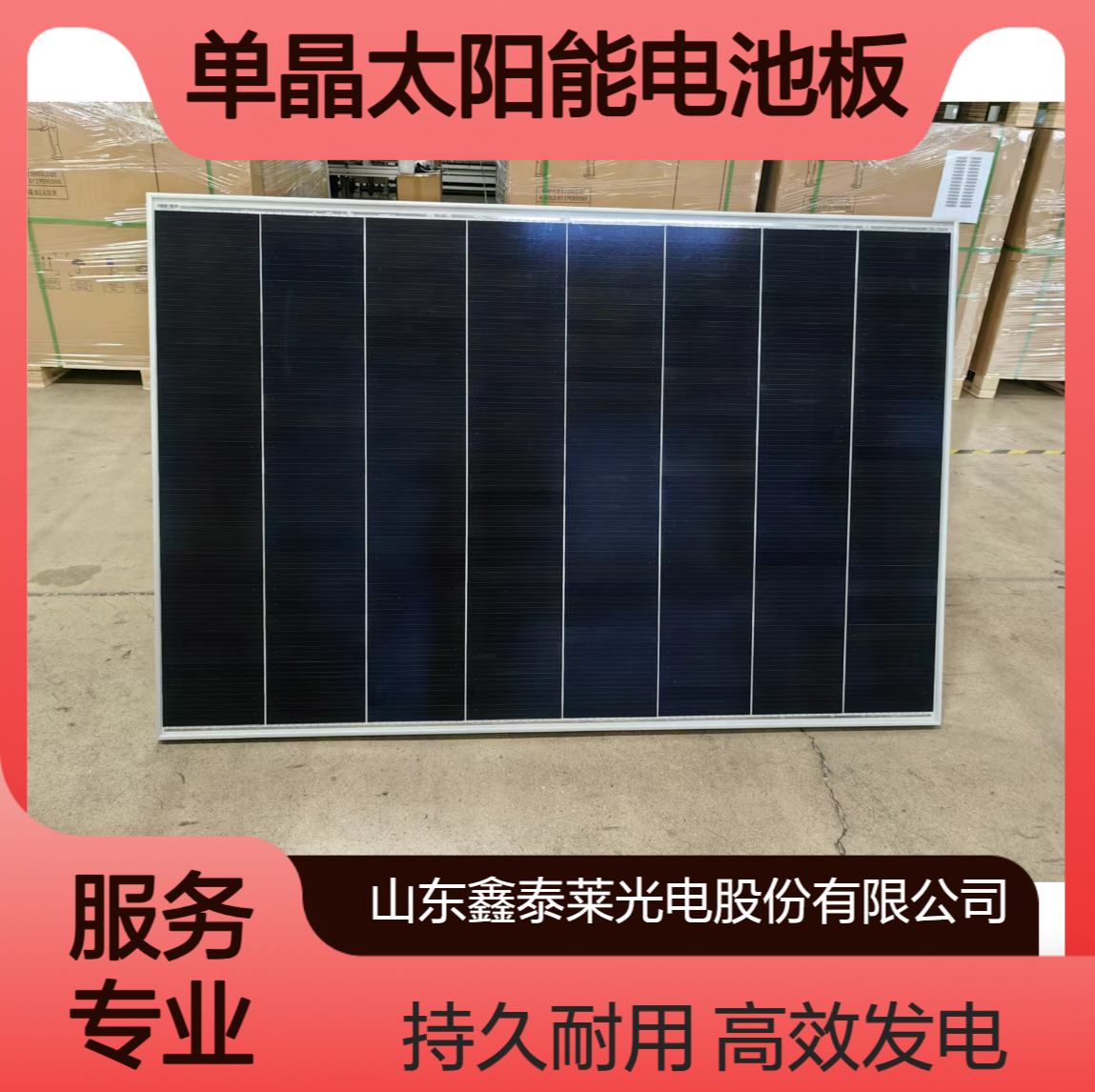 正A级组件420W450W单晶太阳能电池板 210叠瓦电池片 25年质保