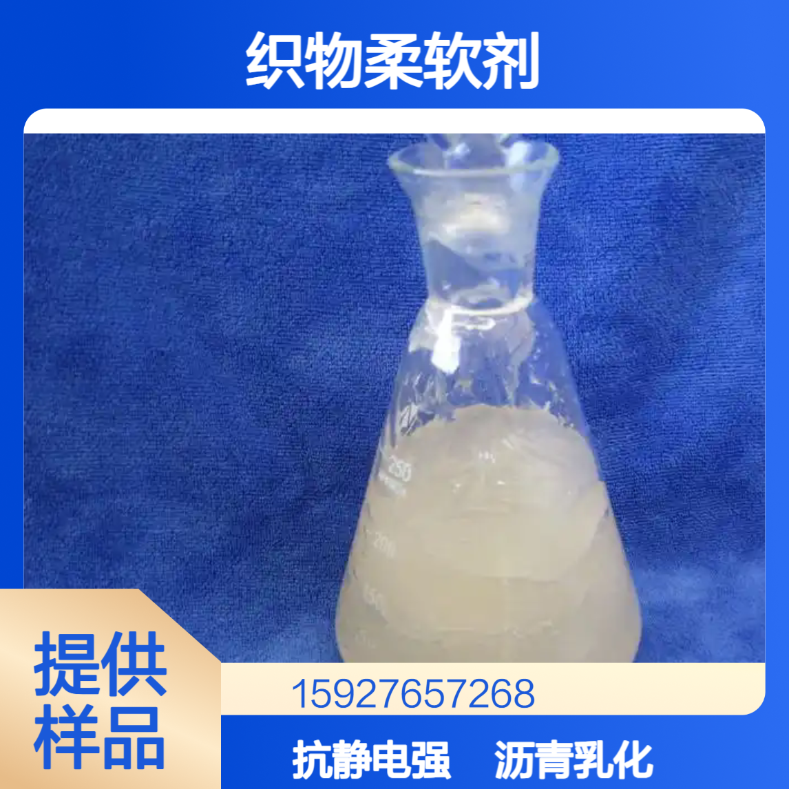 双十八烷基二甲基氯化铵 织物柔软剂 沥青乳化剂 抗静电剂 提供样品