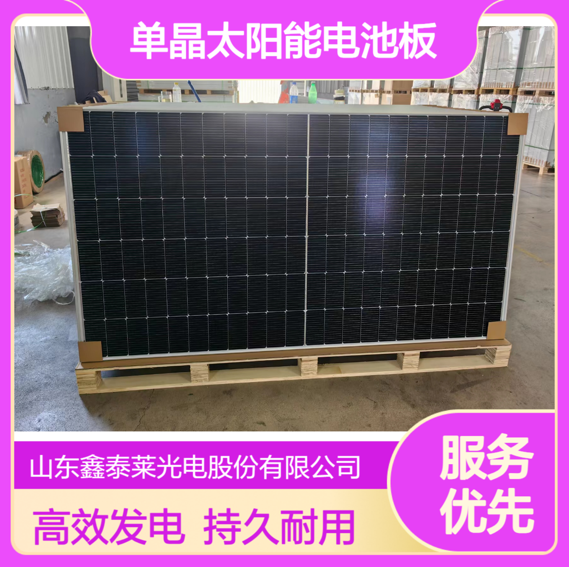 450W550W单晶太阳能电池板 电池片效率25% 高透光率95% 半片光伏板