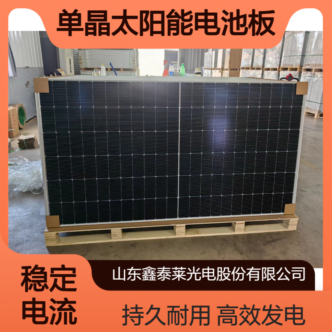 450W单晶太阳能电池板 光伏板组件 发电板 可接受定制