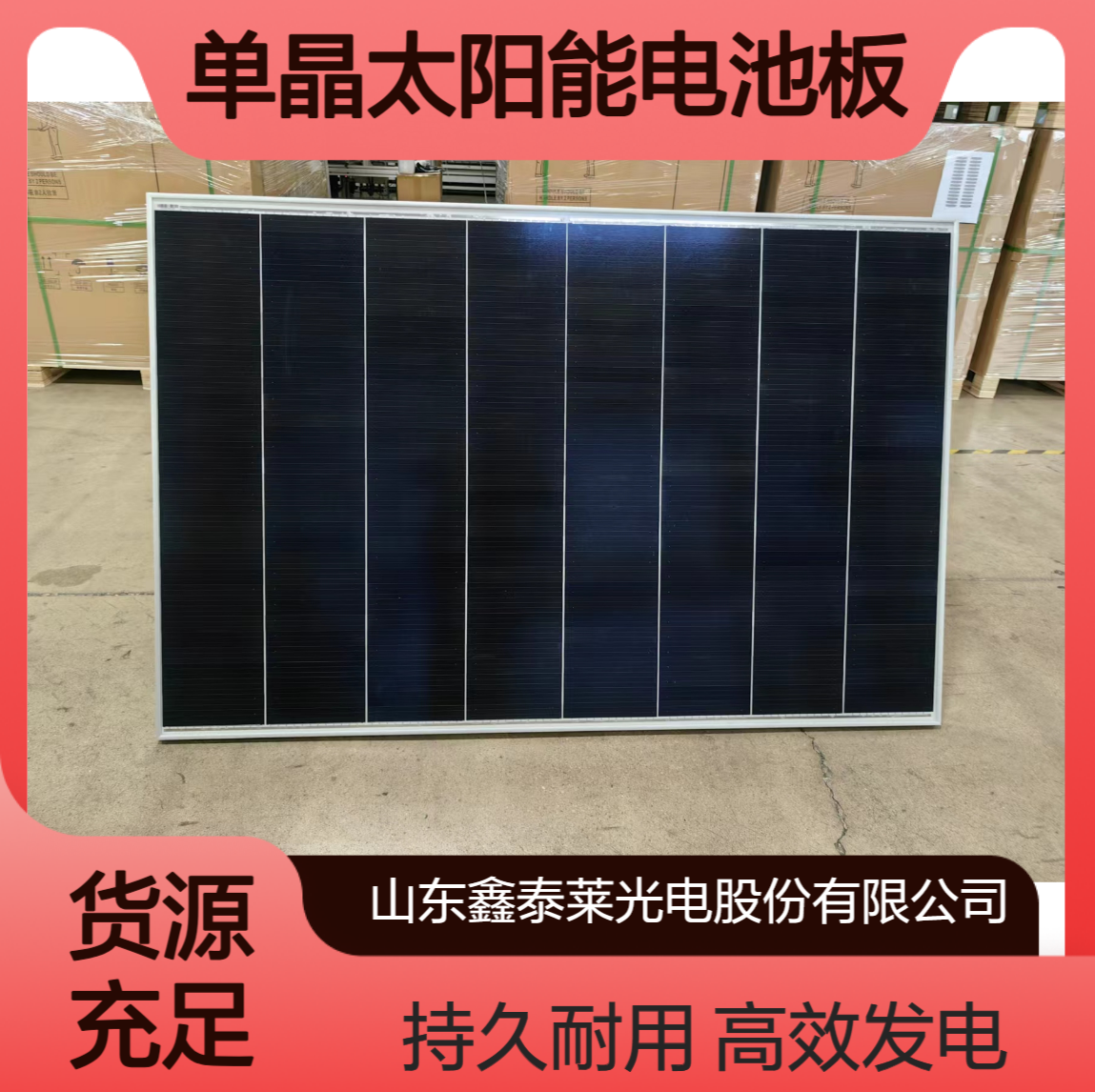超高效率 360W370W单晶太阳能电池板 生产厂家 高效组件 360W光伏板