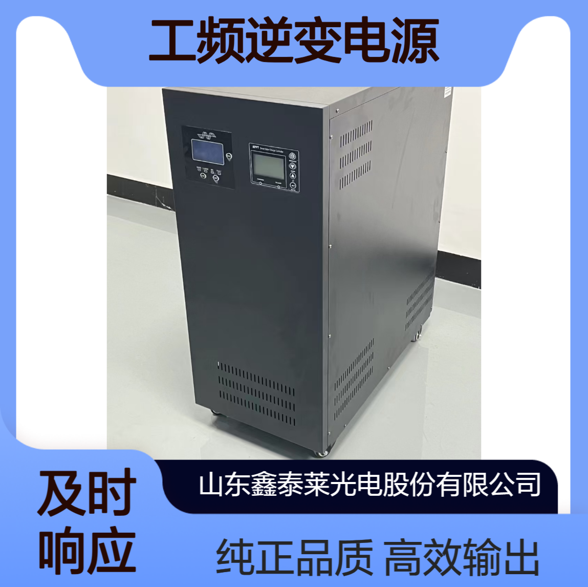 25KW离网逆变器 380V220V高效率输出 纯正玄波工频逆变电源