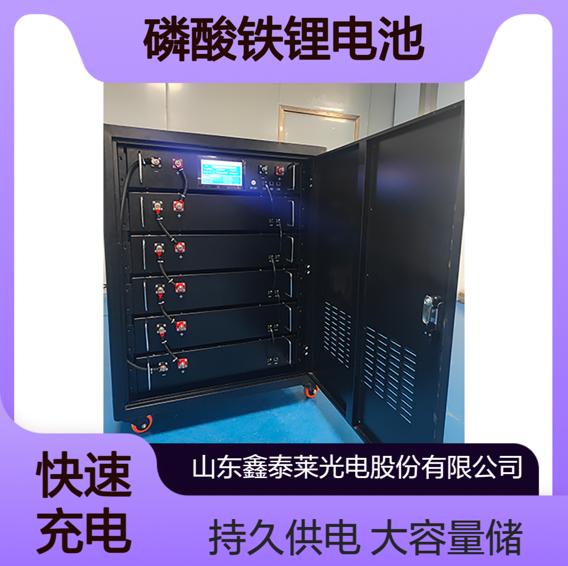 XTL-51.2V/300AH磷酸铁锂电池4U机箱 家庭用蓄电池供电 15KWH电量