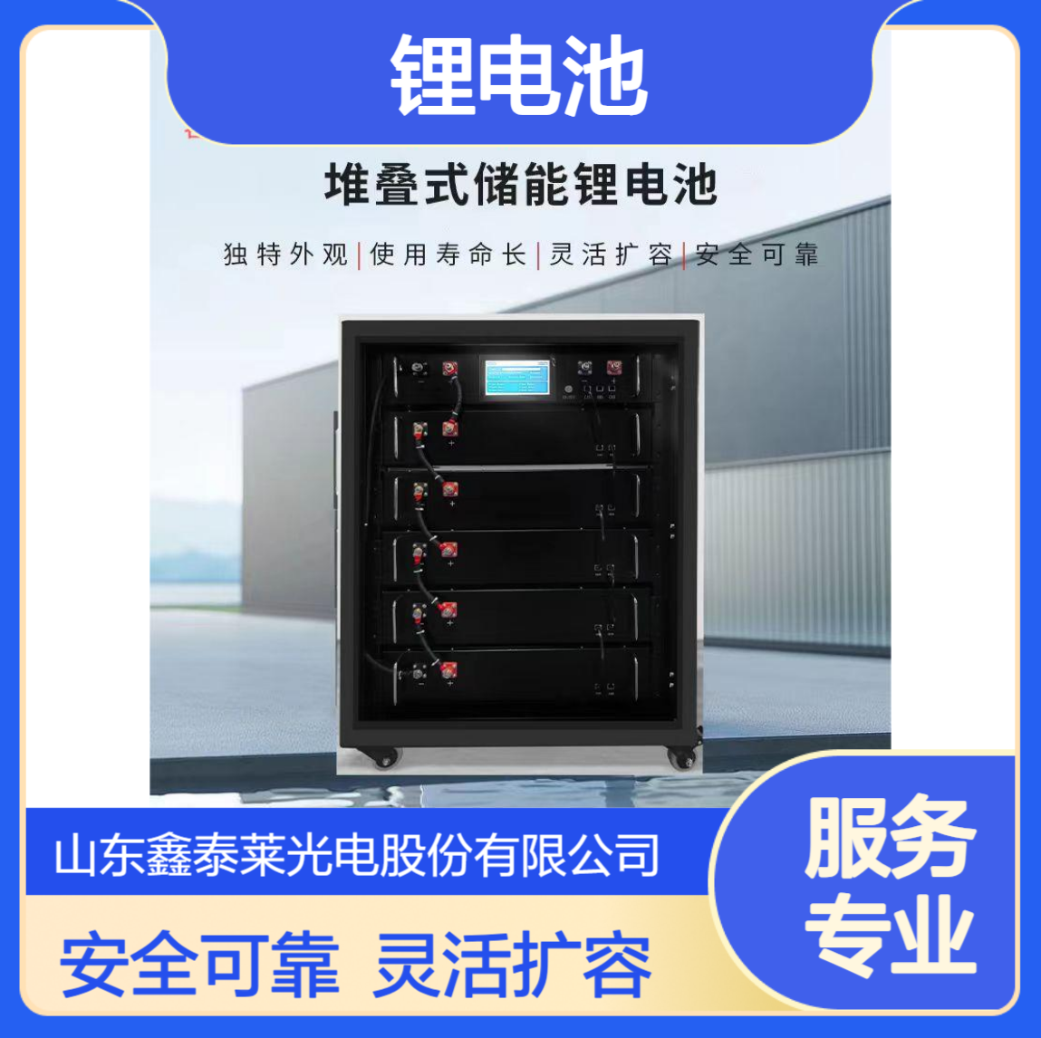 200AH48V400AH51.2V磷酸铁锂蓄电池 家用储能电池 锂电池厂家