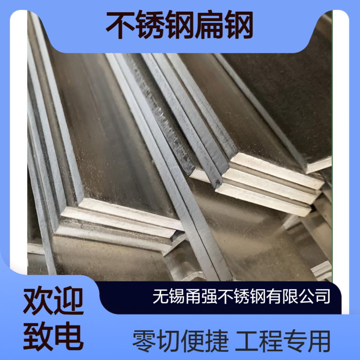 不锈钢扁钢316L实心扁钢热轧/冷轧20*5拉丝抛光可零切工程专用