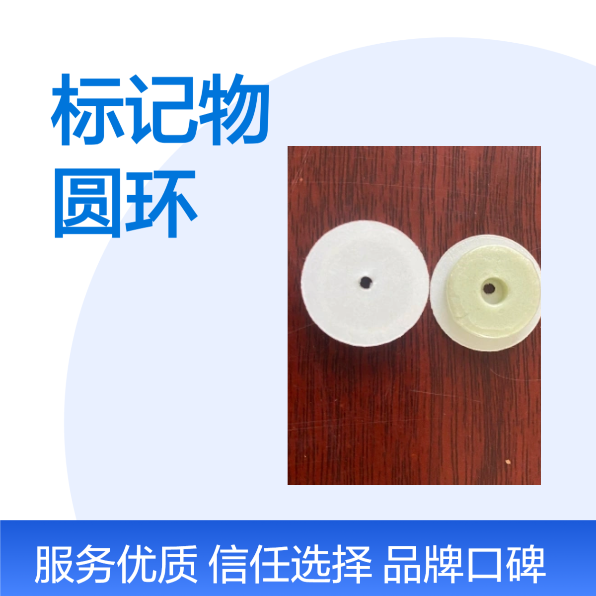 核磁成像标记物CT核磁兼容成像定位标记圆环定制加工