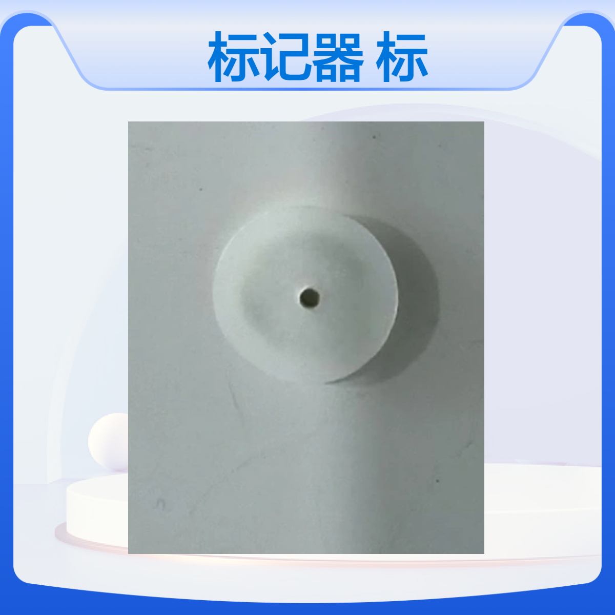 MRI/CT中心孔多模态标记器成像定位标记圆环定制加工产品