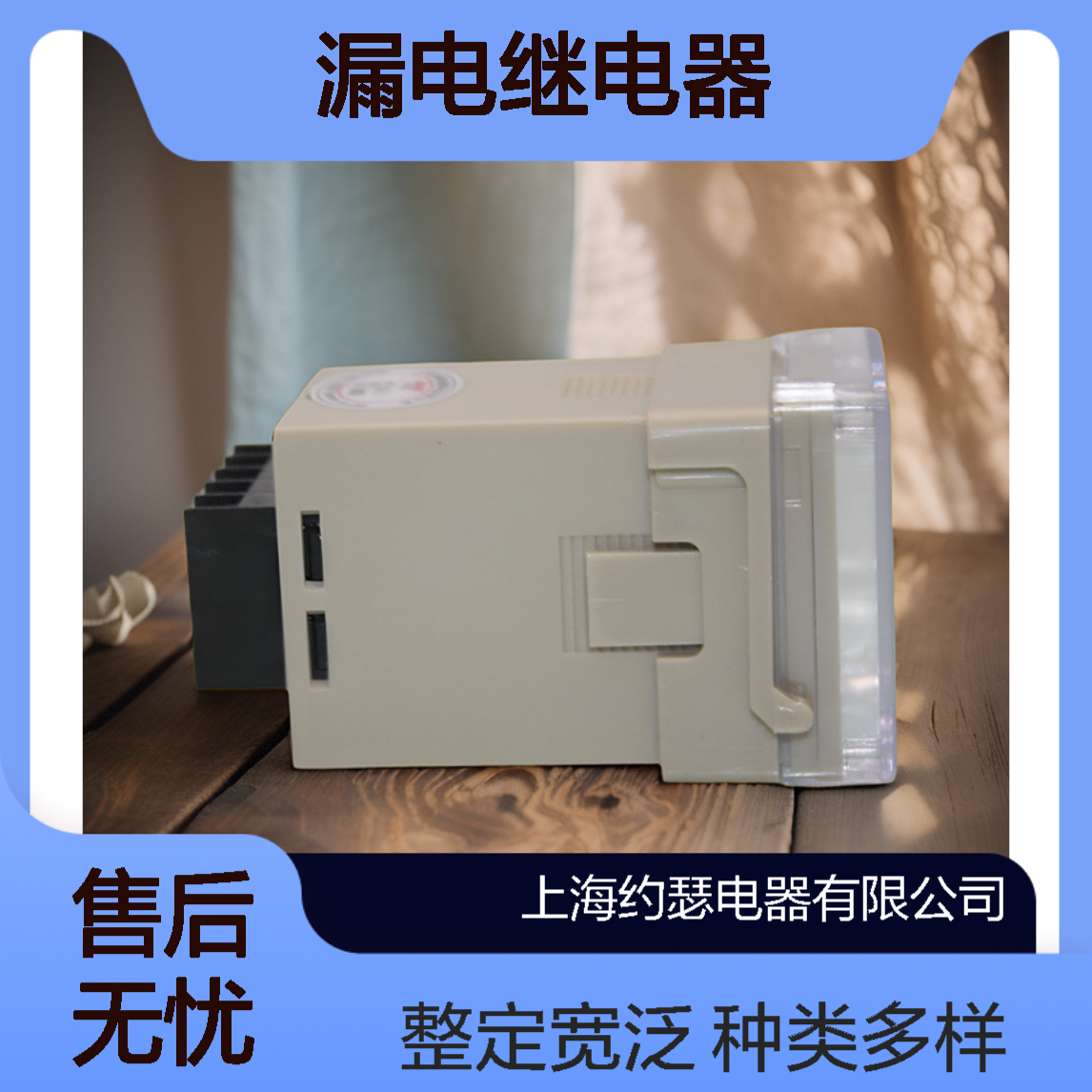 JOSEF约瑟 JHOK-ZBM1 DH-180L漏电继电器 板后安装 防尘防潮防腐