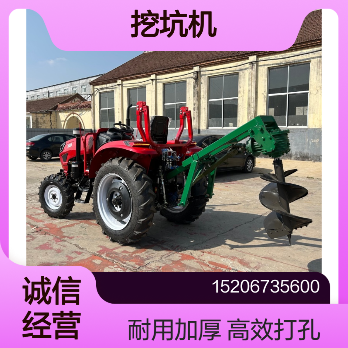 螺旋式打窝机 挖树坑机 雷创 深度80公分植树打孔机 加厚叶片