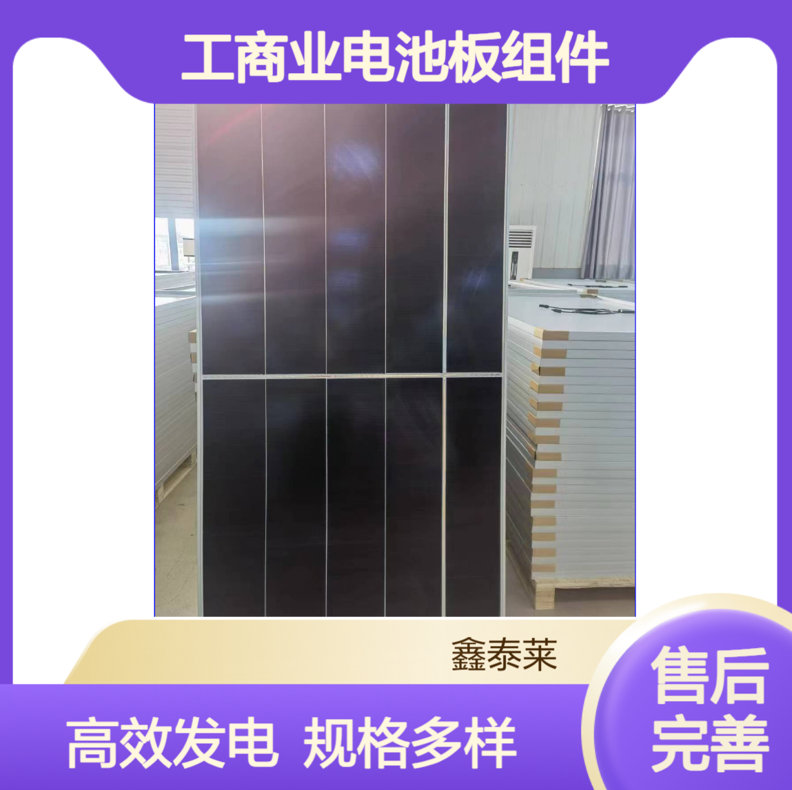 叠片技术 单晶495W500W太阳能光伏板 规格齐全 工商业电池板组件