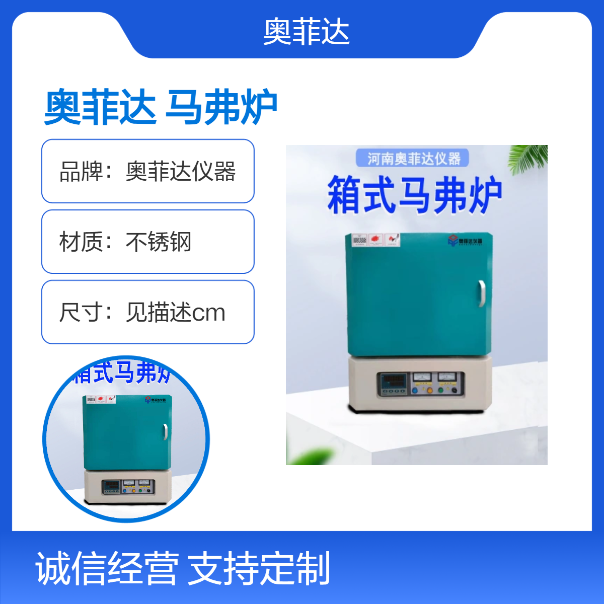 奥菲达SX2不锈钢马弗炉 高温炉 ±1℃温控 实验室实验电炉