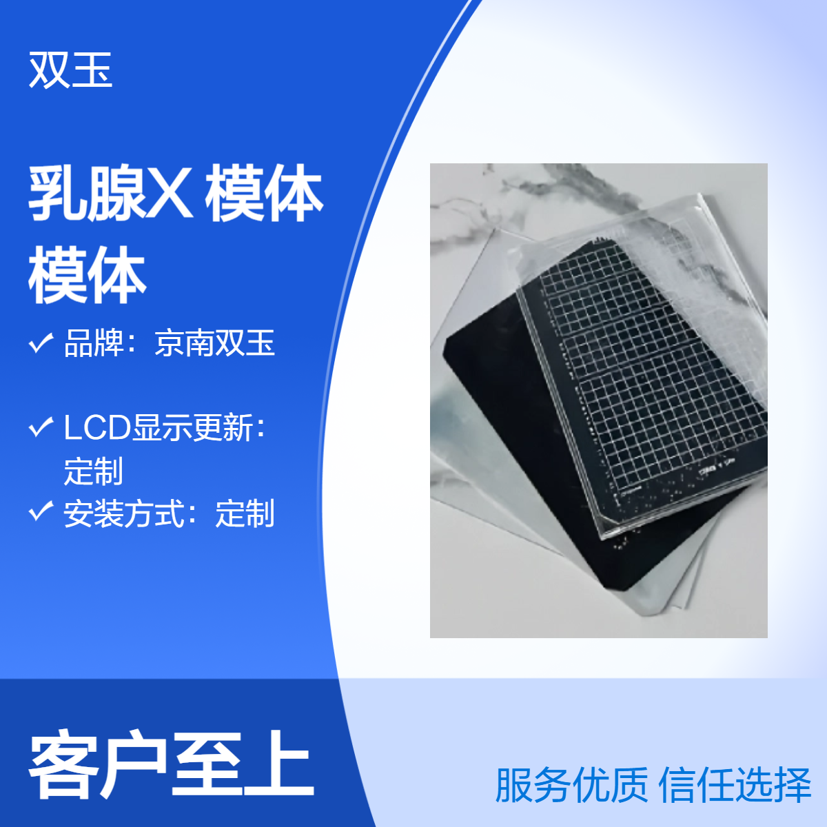 乳腺X摄影对比度细节模体黄金细节对比度模体定做