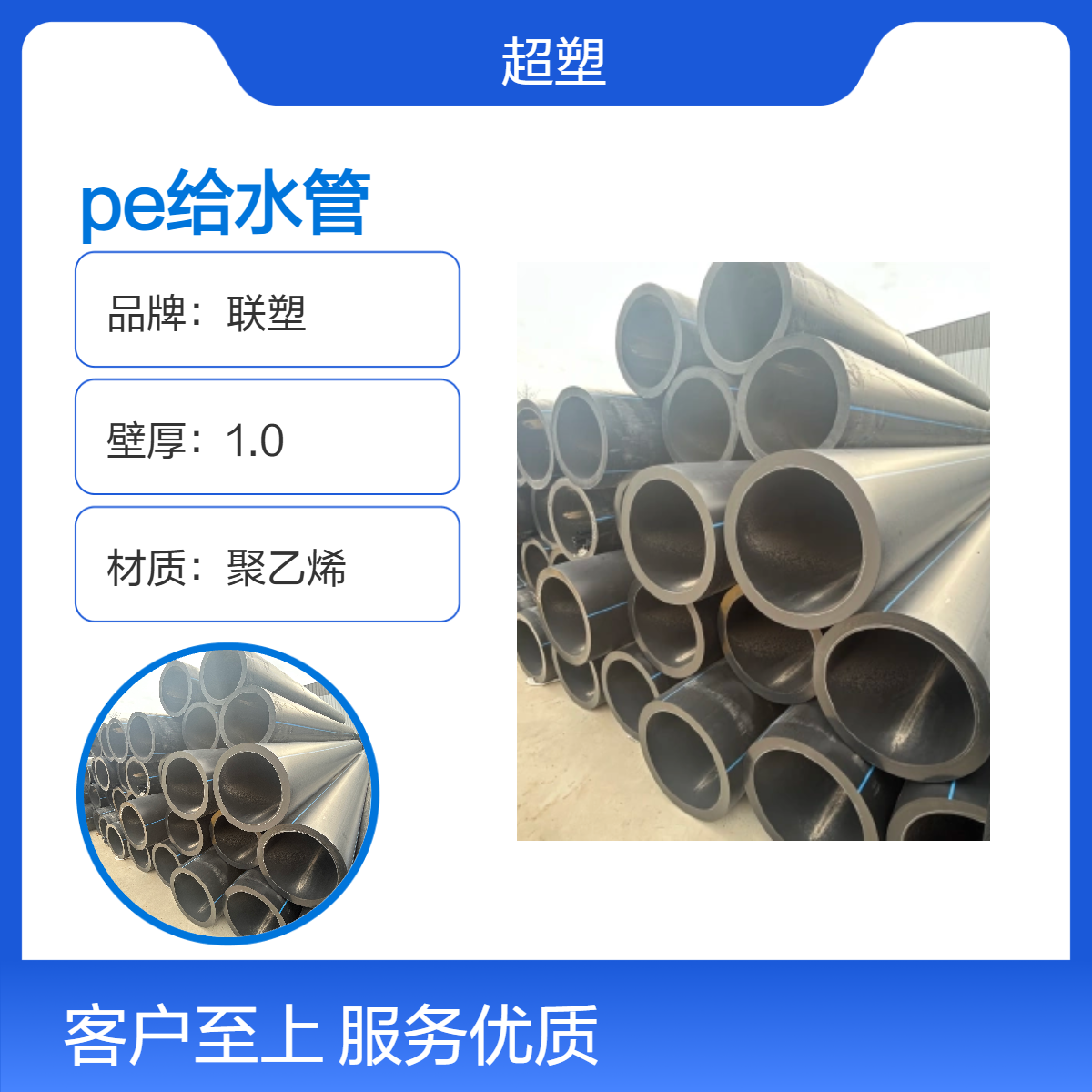 联塑PE给水管 聚乙烯材质 黑蓝直管 源头供货 市政供水优选