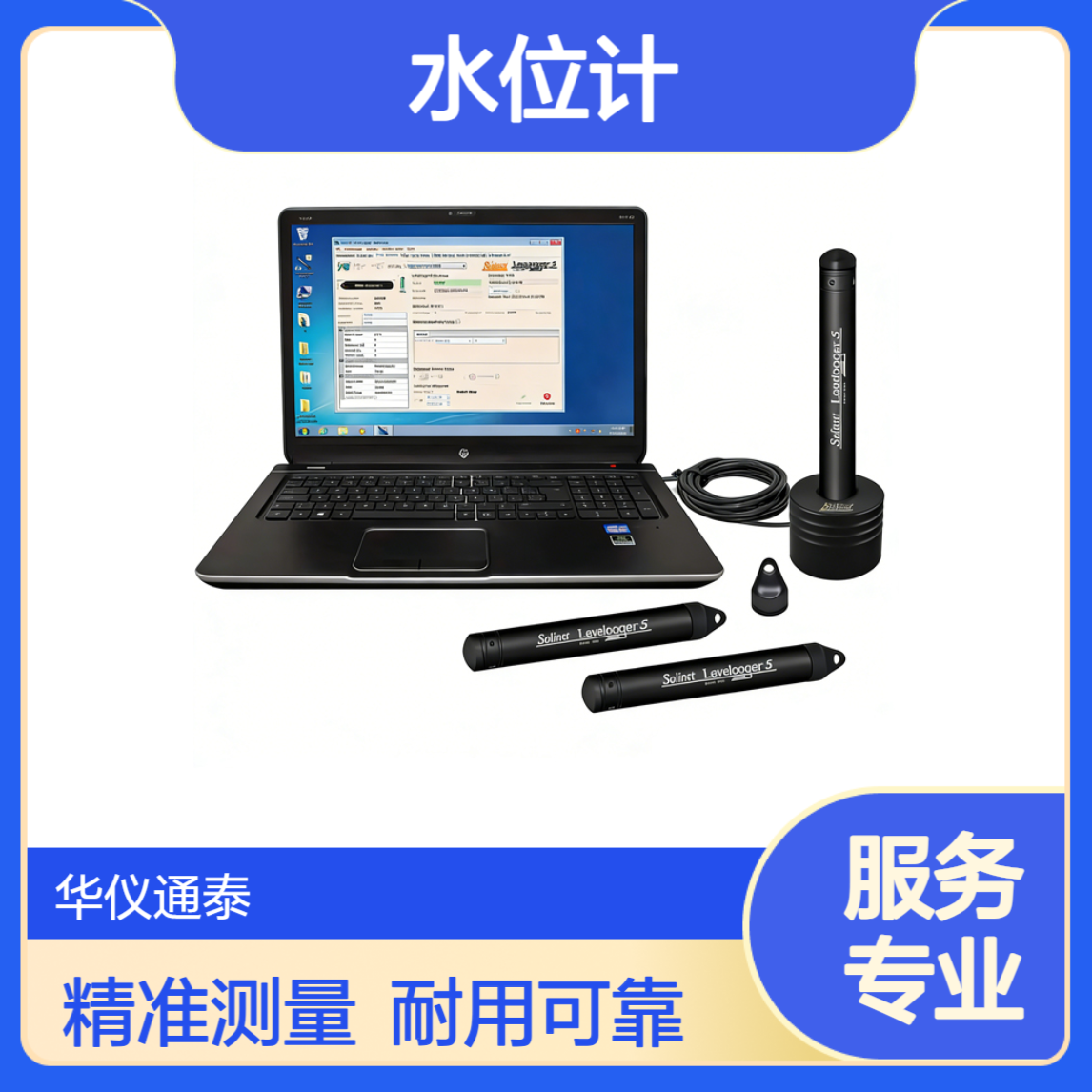 加拿大Solinst LT3001水位计 耐刮擦 易于清洁 存储100000组数据