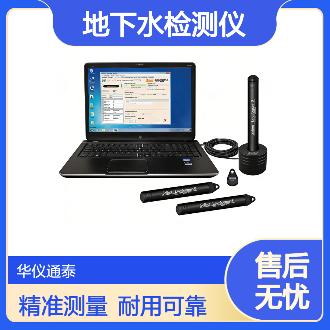 加拿大Solinst LT3001水位计 压力传感器 温度探测器
