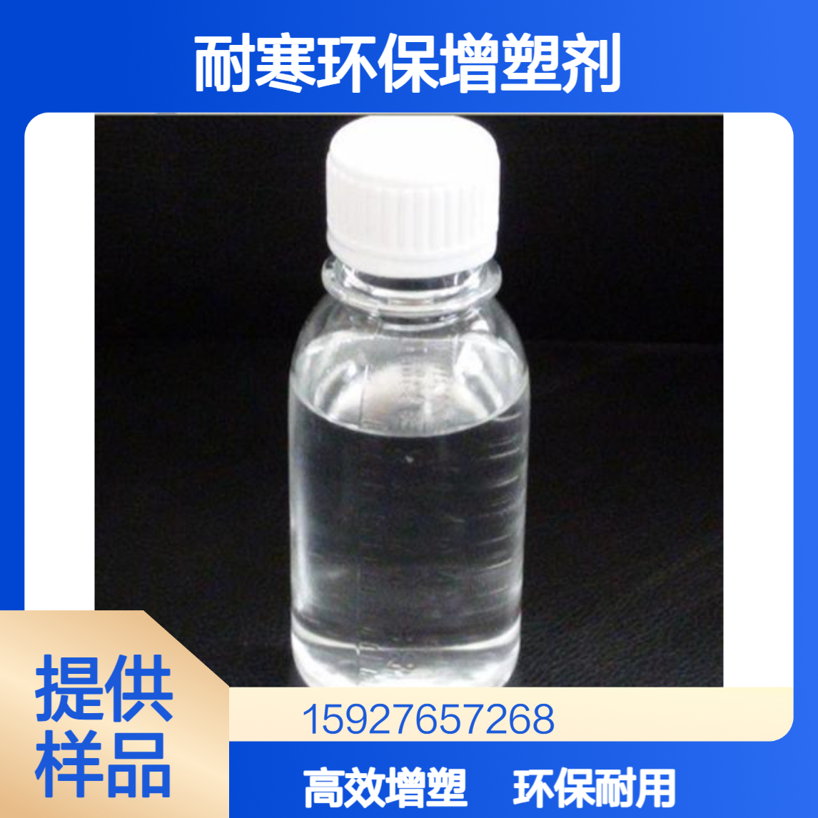 三乙二醇二异辛酸酯 PVB安全膜 耐寒环保增塑剂 含量99% 提供样品