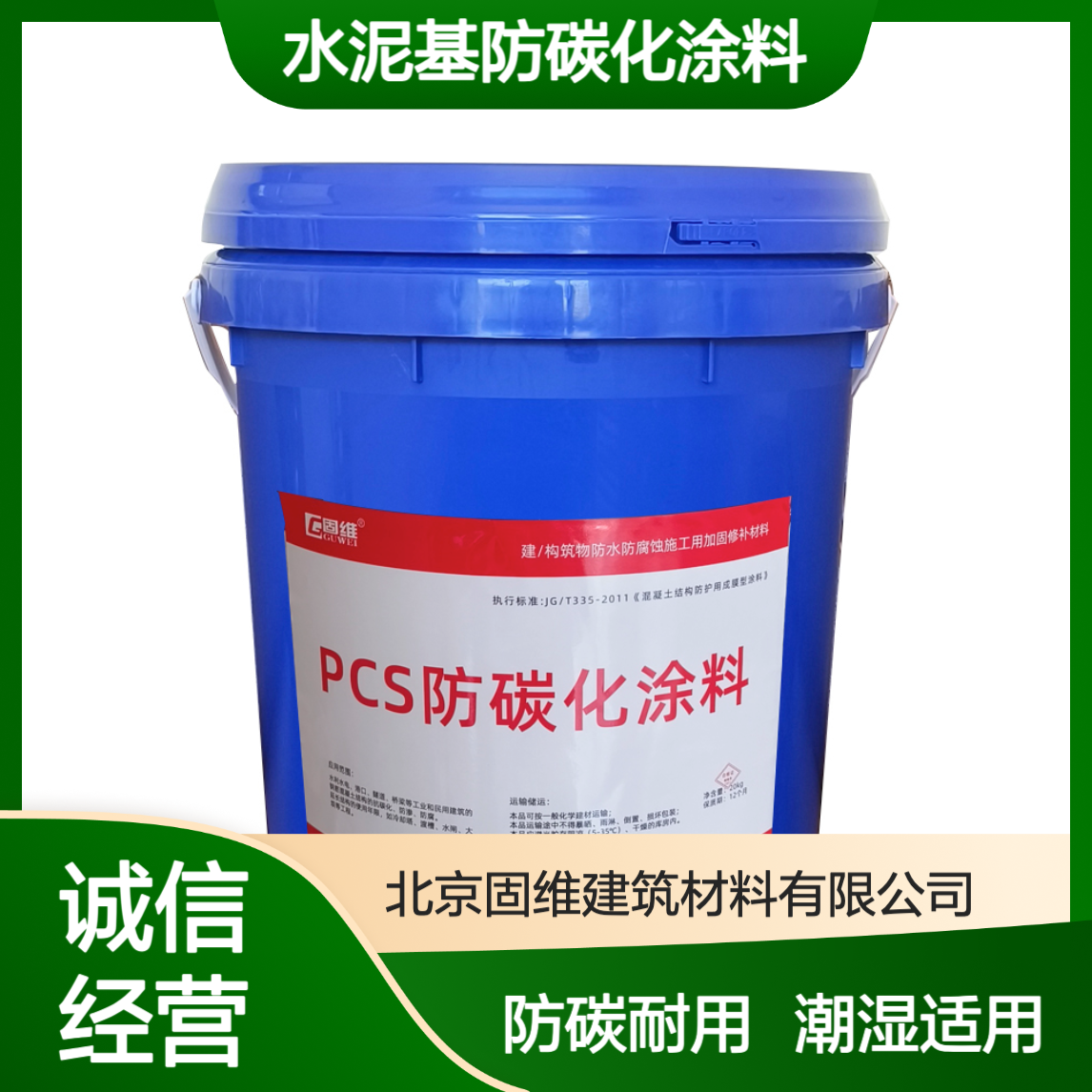 CPC 水泥基防碳化涂料包装 双组分适合潮湿水工混凝土结构
