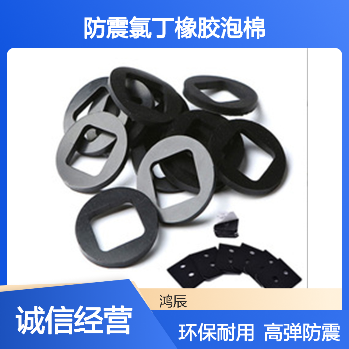 环保阻燃CR泡棉材料 高弹力汽车密封防震氯丁橡胶泡棉 按需定制