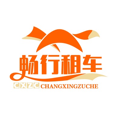 青岛畅行旅游咨询有限公司 - 公司logo
