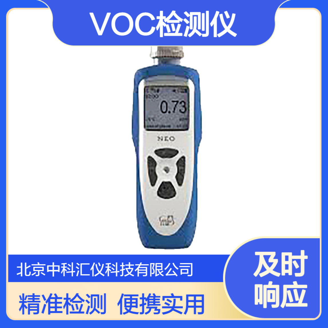美国MPOWER MP180便携式VOC检测仪 盟莆安气体检测仪
