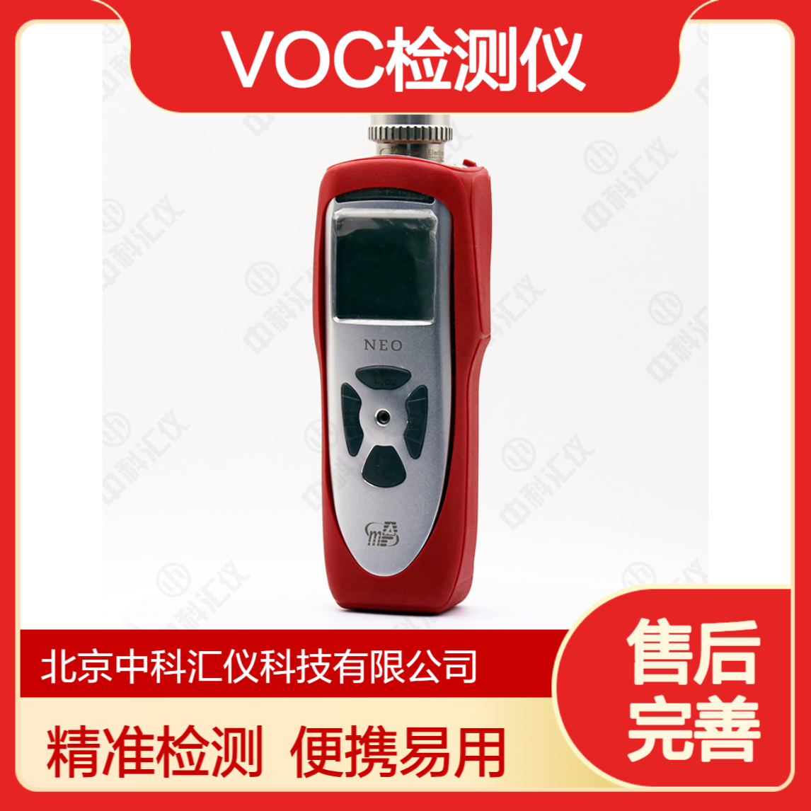 美国MPOWERMP180 Pro便携式VOC检测仪 盟莆安MP 180气体检测仪