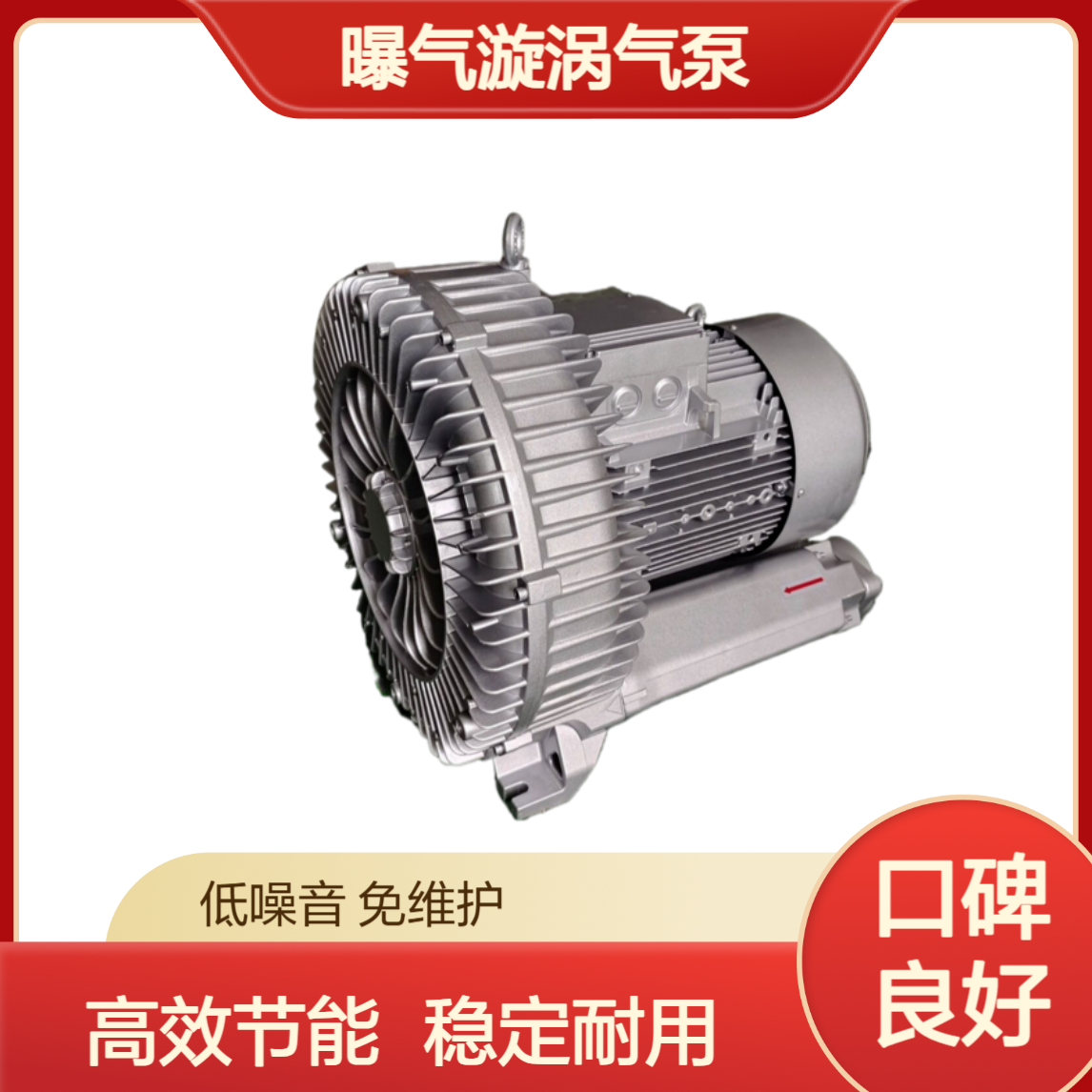 2HB910-7AH37 畜粪发酵罐曝气漩涡气泵 实力工厂 15KW高压鼓风机