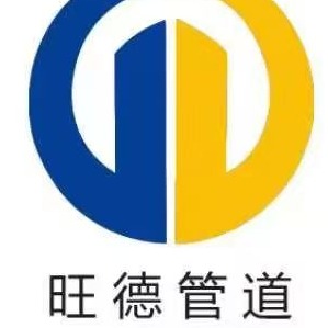 沧州旺德管道制造有限公司 - 公司logo