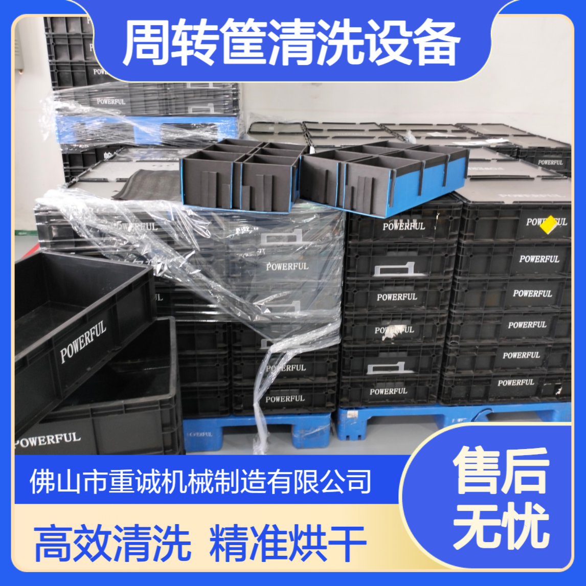 塑料胶筐筐除油除污超声波清洗机 工业清洗设备定制厂家